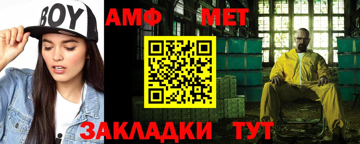 Амфетамин VHQ Симферополь