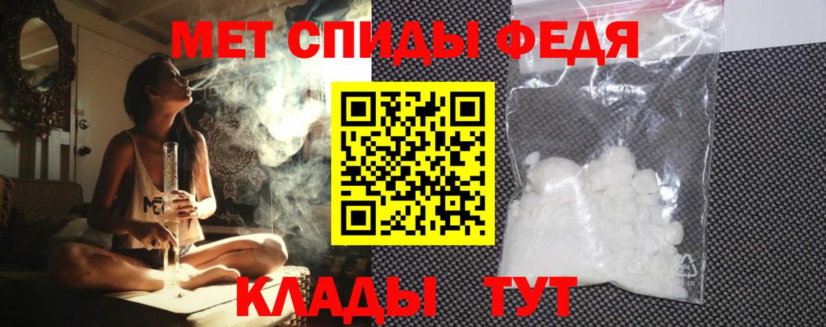 Симферополь  АМФЕТАМИН 97%  АМФ  Вход с VPN 
