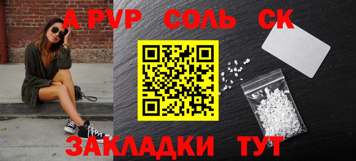 A PVP крисы CK  Alfa_PVP VHQ  Вход с VPN  купить закладку  Симферополь 