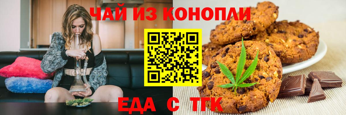 Симферополь  Cannafood конопля  Вход с VPN 