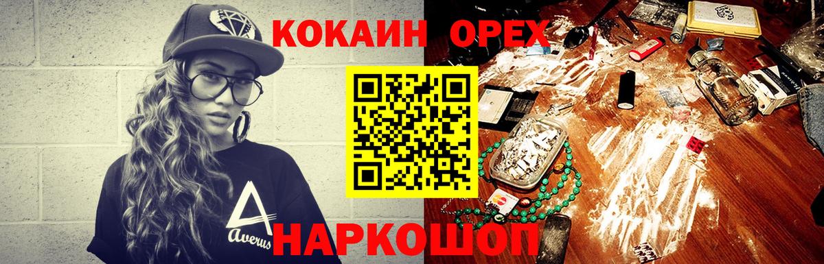 COCAIN Перу Симферополь