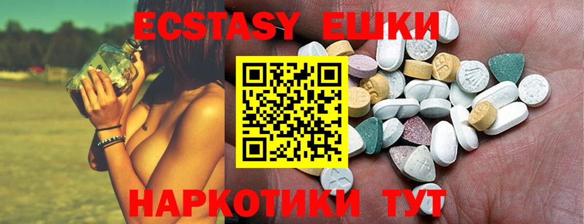 Ecstasy Punisher  ЭКСТАЗИ  наркотики  Симферополь  Экстази XTC  Вход с VPN 