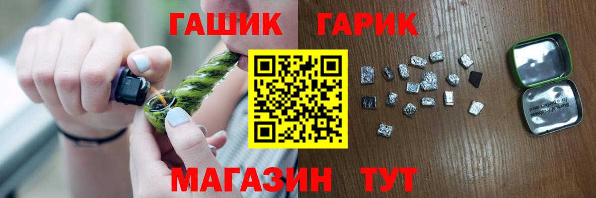 ГАШИШ убойный  Гашиш гашик  Вход с VPN  Симферополь 