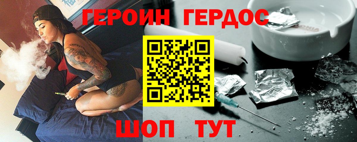 ГЕРОИН  Героин гречка  Вход с VPN  Симферополь 