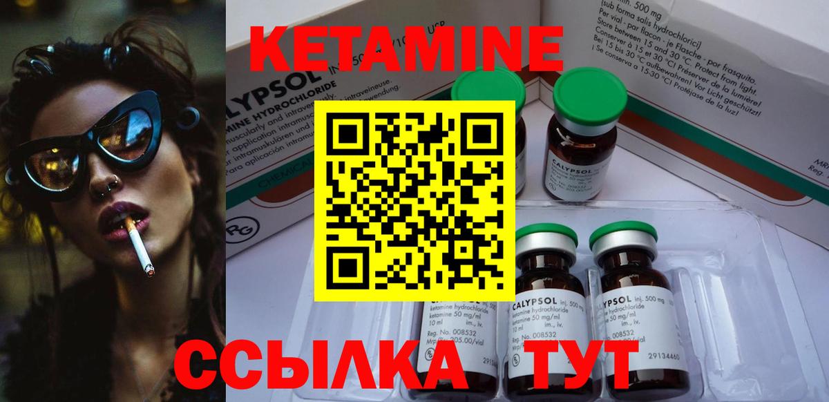 КЕТАМИН ketamine  Вход с VPN  КЕТАМИН ketamine  Симферополь 