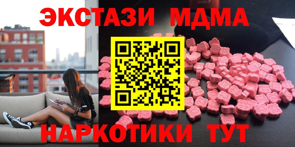 МДМА crystal Симферополь