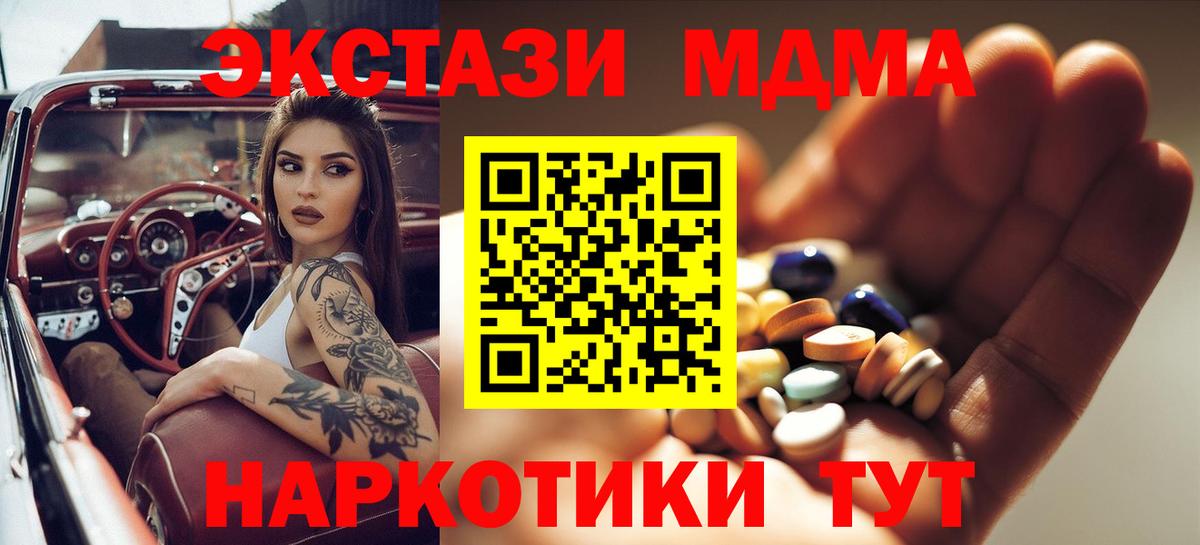 MDMA VHQ  Вход с VPN  MDMA кристаллы  Симферополь 
