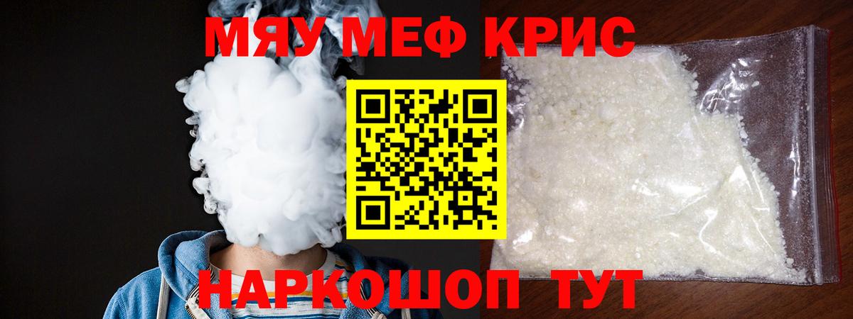 Мефедрон мука Симферополь