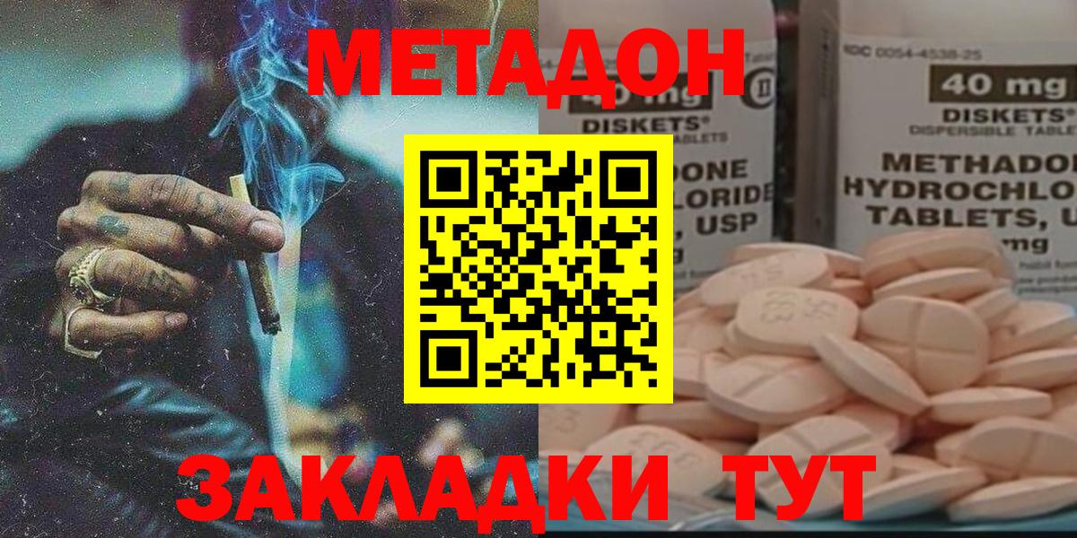 Симферополь  блэк спрут сайт  МЕТАДОН белоснежный  Вход с VPN  Метадон VHQ 