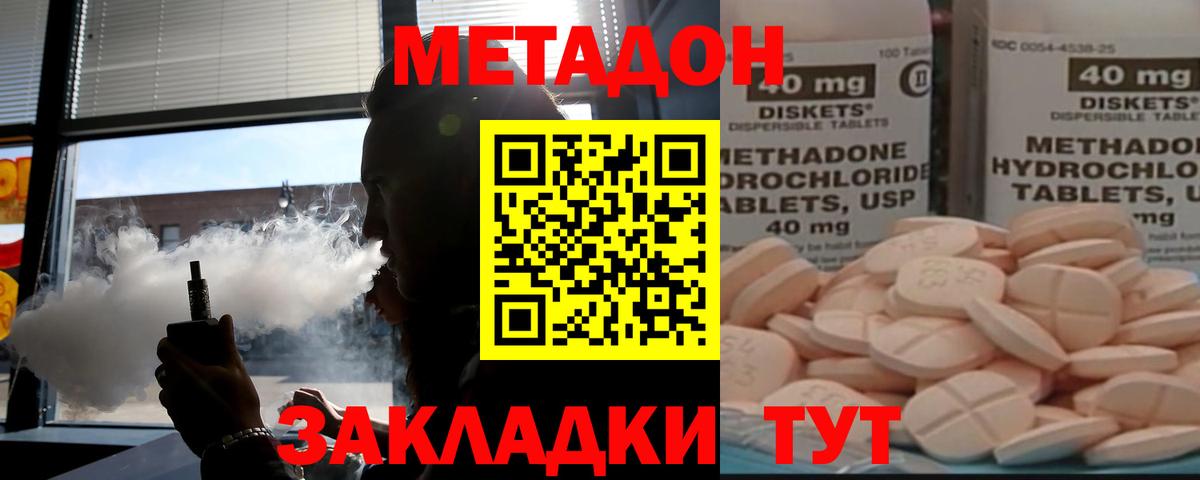 Метадон VHQ Симферополь