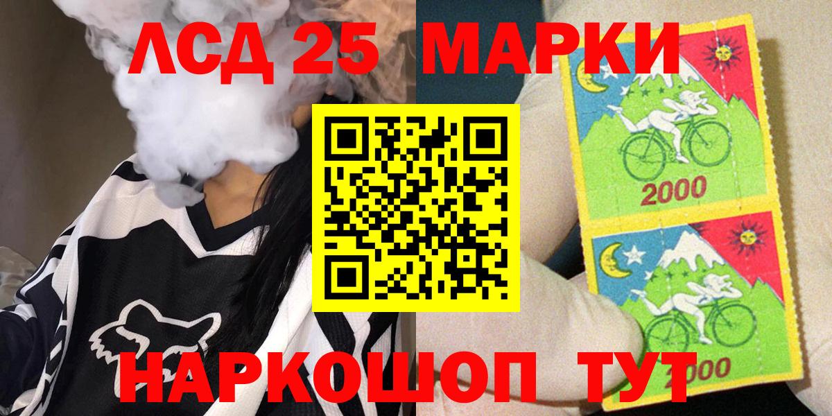 Марки 25I-NBOMe  Вход с VPN  Симферополь  Наркотические марки 1,8мг  Наркотические марки 1,8мг 