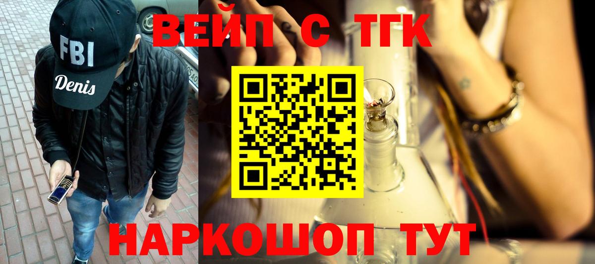 Симферополь  ТГК концентрат  Вход с VPN 