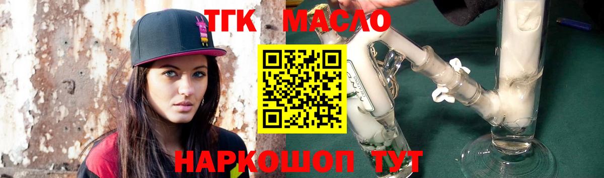 Дистиллят ТГК вейп с тгк Симферополь