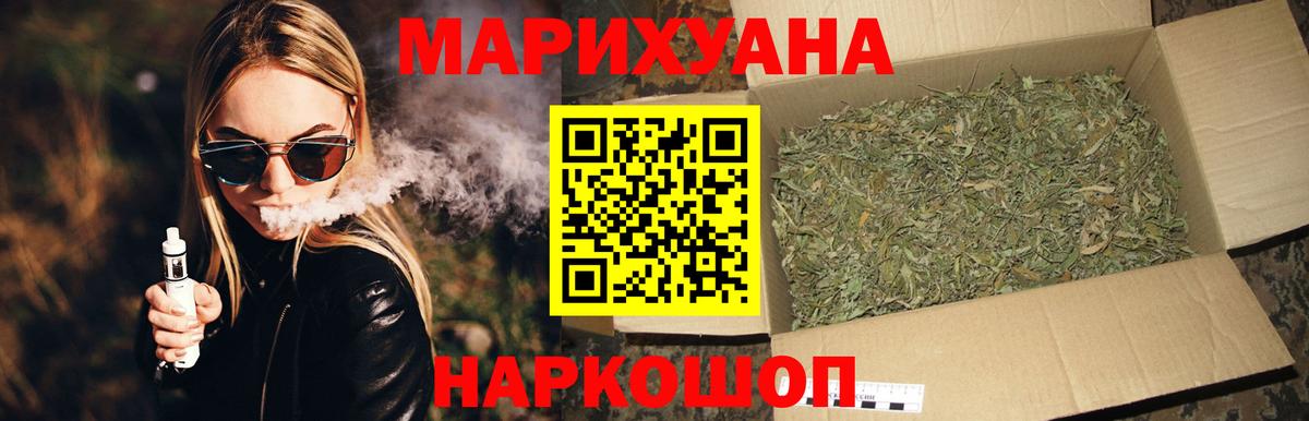 Марихуана LSD WEED  Каннабис THC 21%  Каннабис OG Kush  Симферополь  Конопля конопля  Вход с VPN 